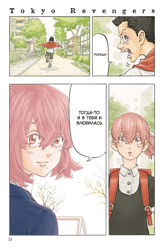 Токийские мстители. Том 6. Манга | Tokyo Revengers, Volume 6: Manga - Ozon image 3