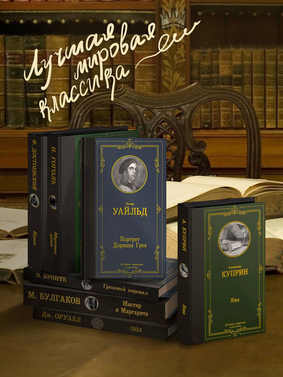 Портрет Дориана Грея | The Picture of Dorian Gray - Ozon image 2