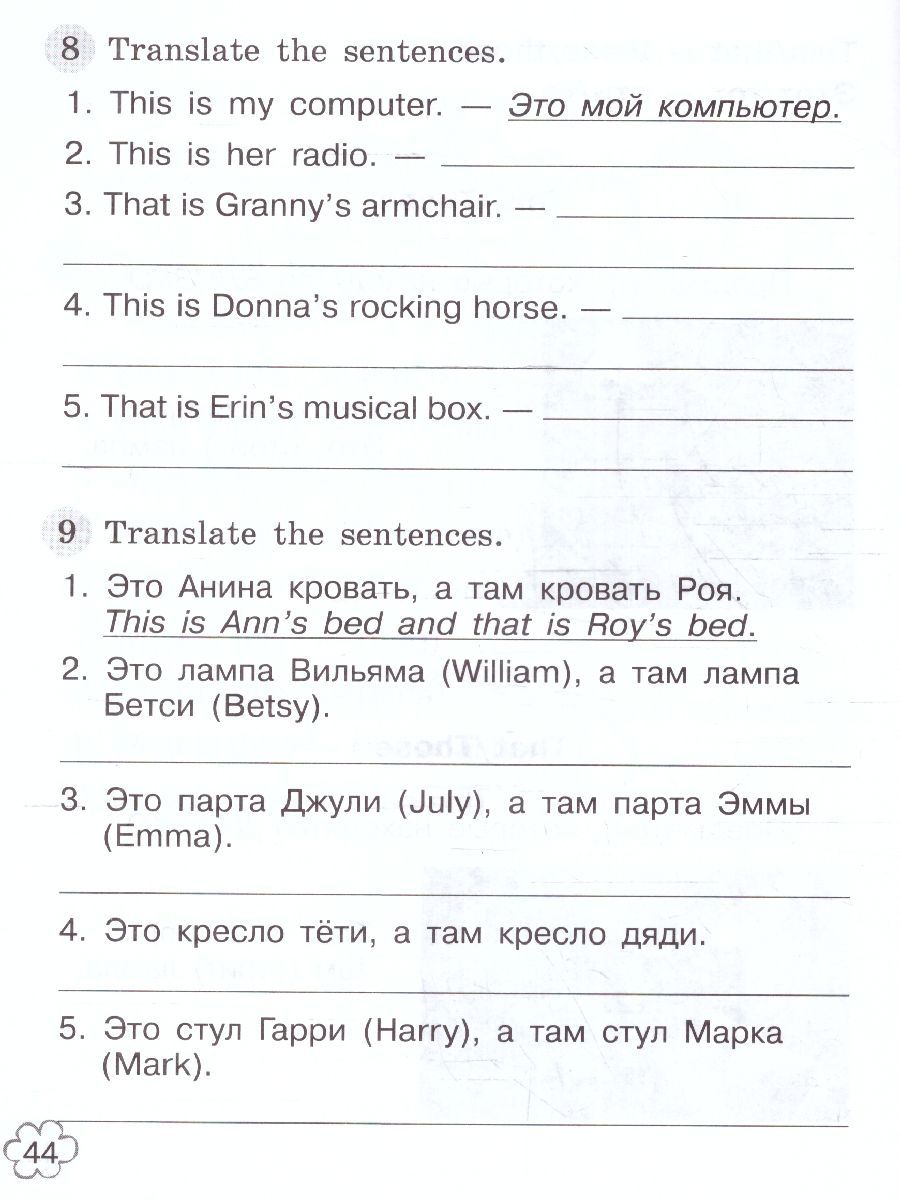 Английский язык 3 класс. Грамматический тренажер (к новому ФП). УМК "Английский в фокусе". ФГОС | English Language 3rd Grade. Grammar Trainer (to the New Curriculum). UMC «English in Focus» - Ozon image 5