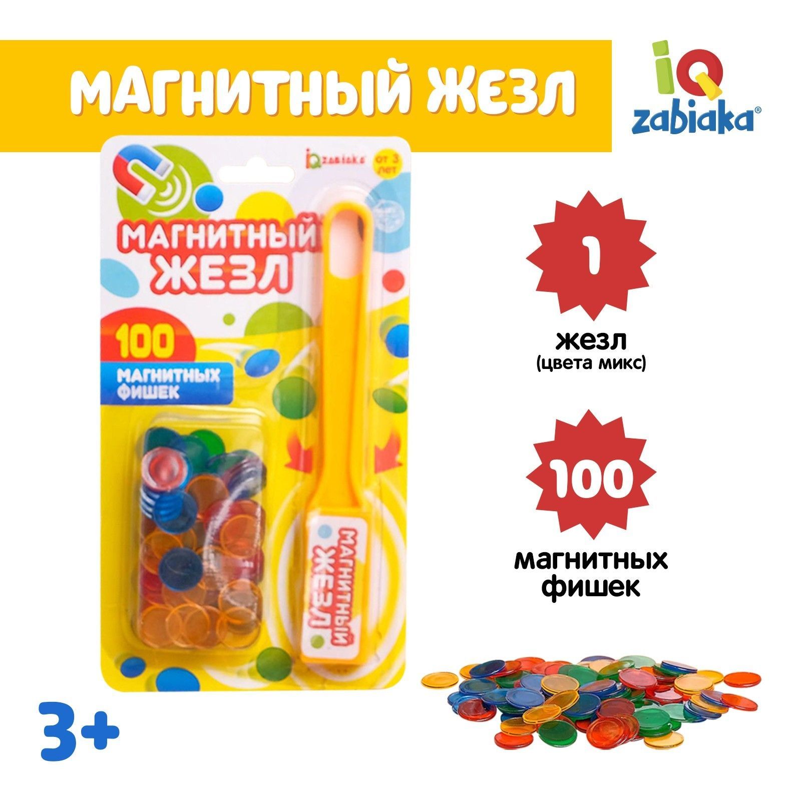 Магнитная игра IQ-ZABIAKA 