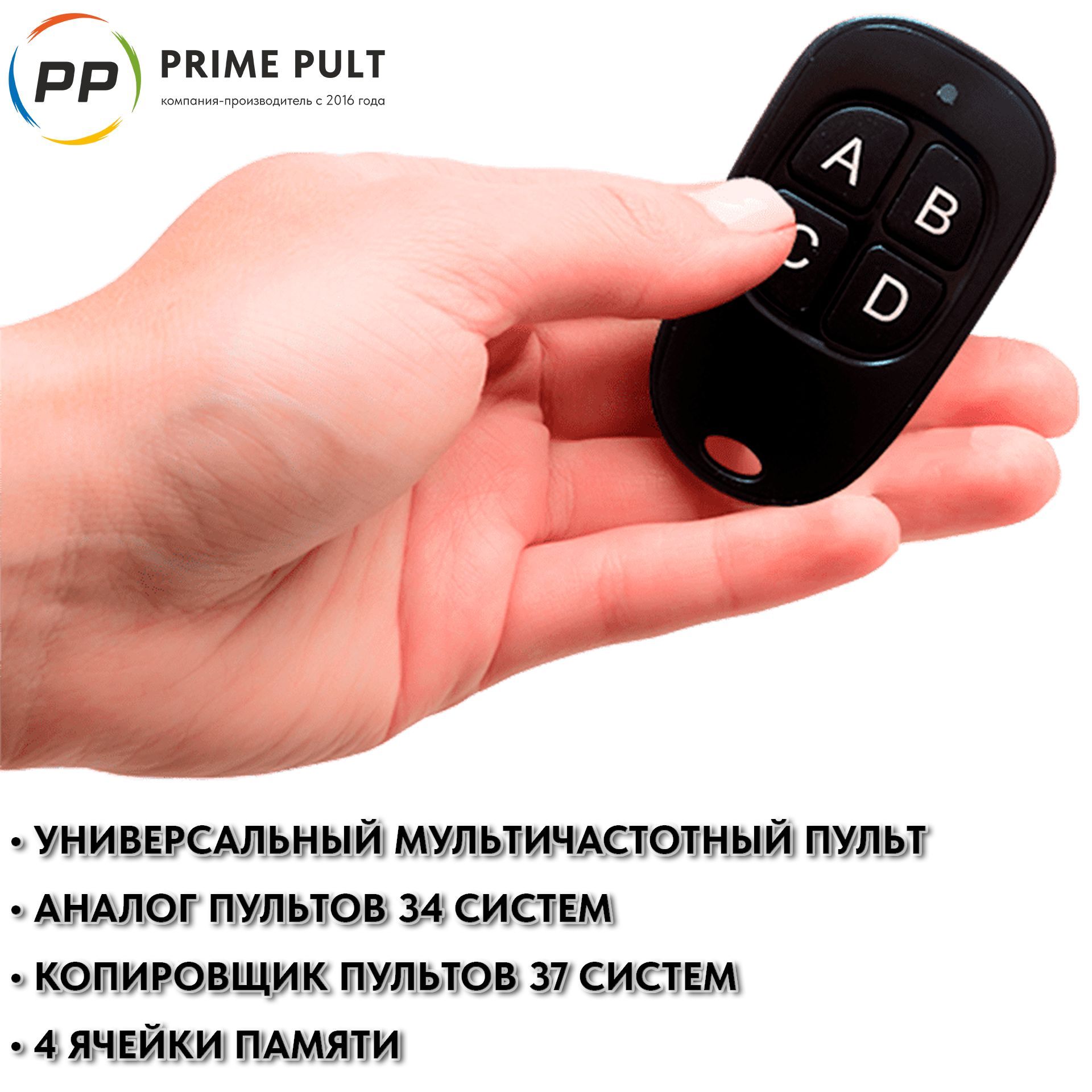 2025ПультULTRAMAXBLUEдляворотишлагбаумов(Универсальныйпультсподдержкой37систем)