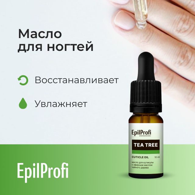 Как укрепить ногти с помощью эфирных масел: подробный гид и лучшие рецепты