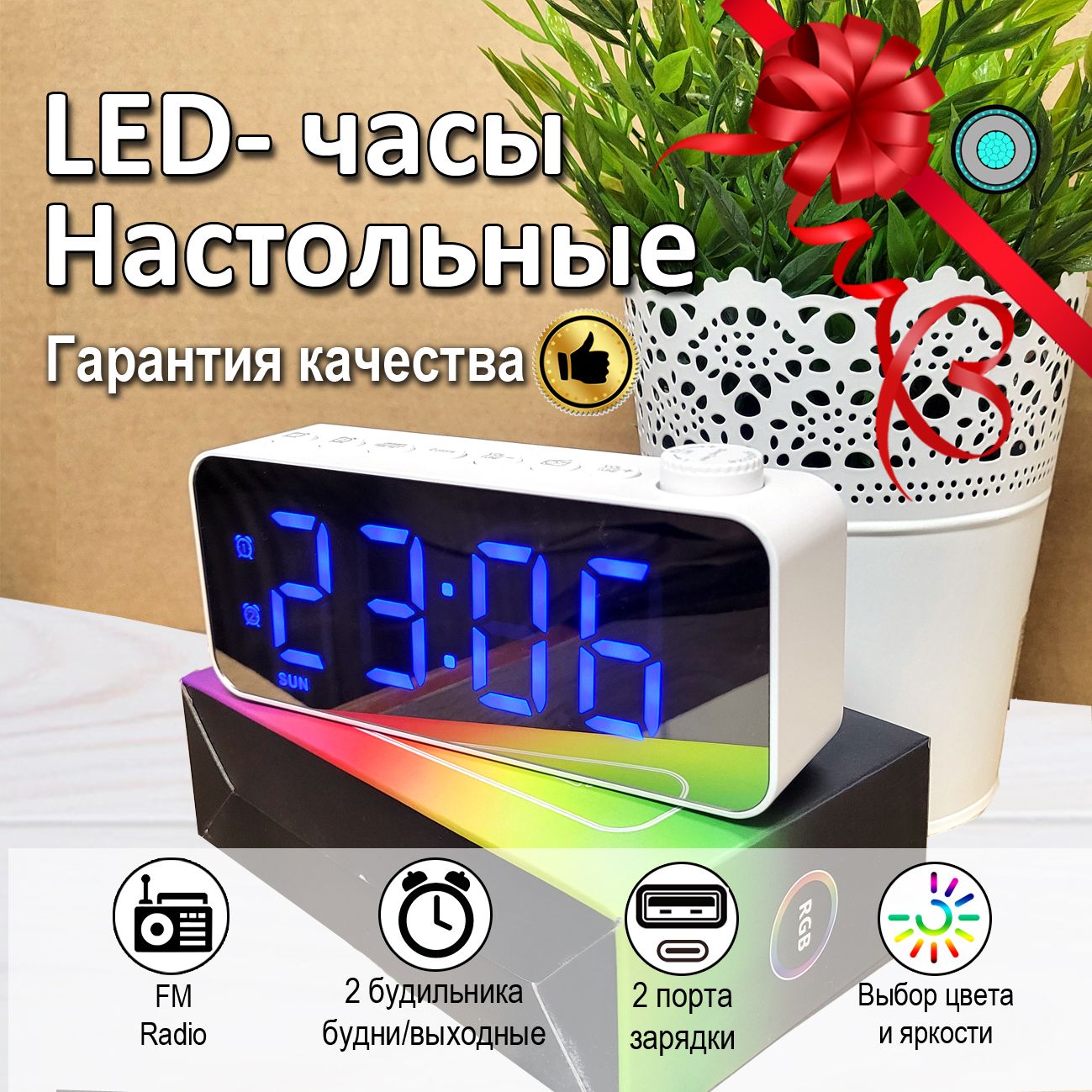 Часы с FM-радио многофункциональные настольные, часы с будильником ...