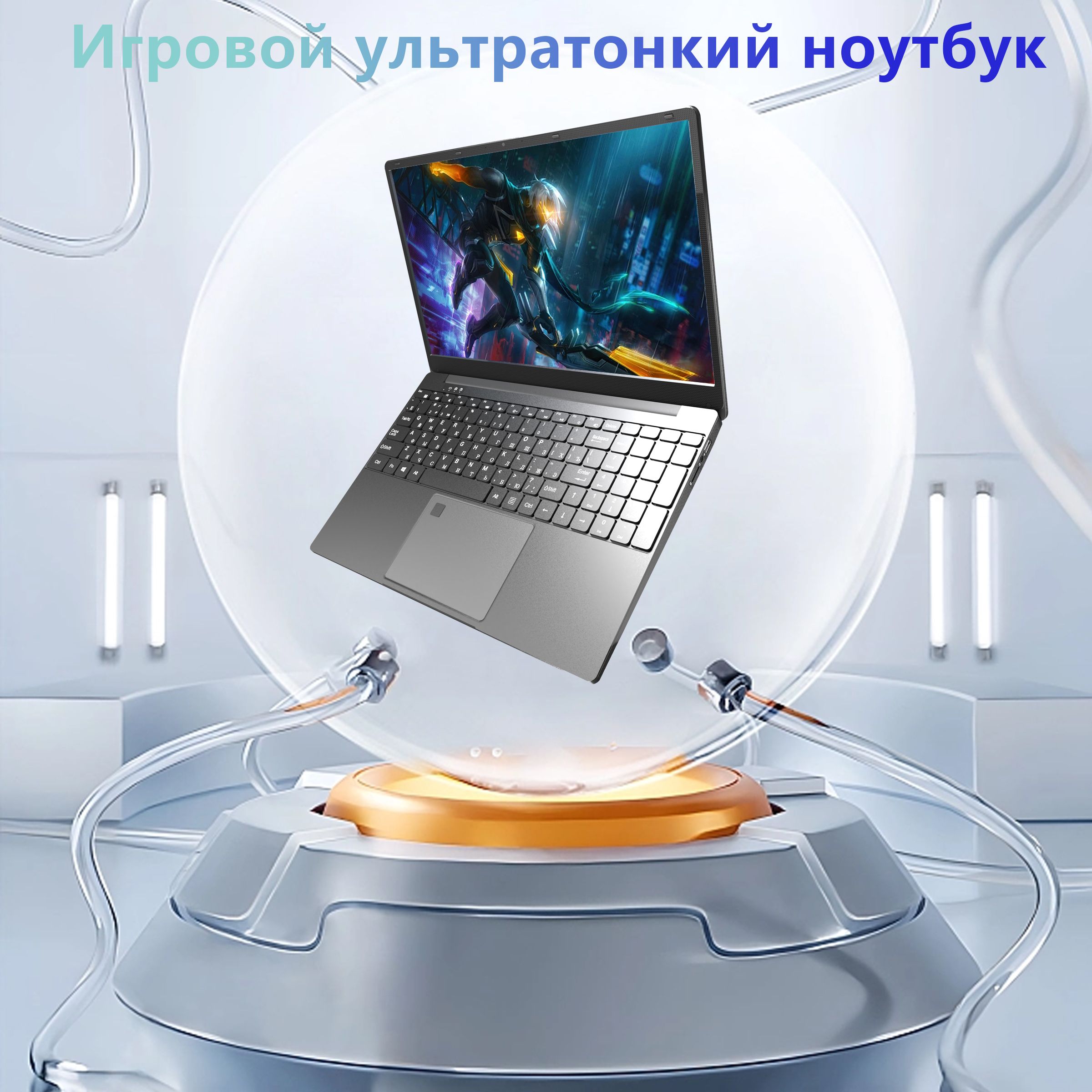 Купить Игровой Ноутбук Ozon