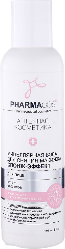 Витэкс PharmaCos Мицеллярная вода для снятия макияжа "Спонж-эффект" для лица, 150 мл  #1