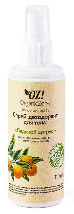 OrganicZone Спрей-дезодорант для тела с эфирными маслами Ледяной цитрус  #1