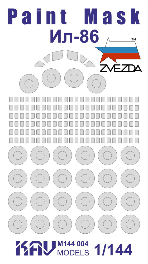 KAV models Окрасочная маска Ил-86 (Звезда), 1/144 #1