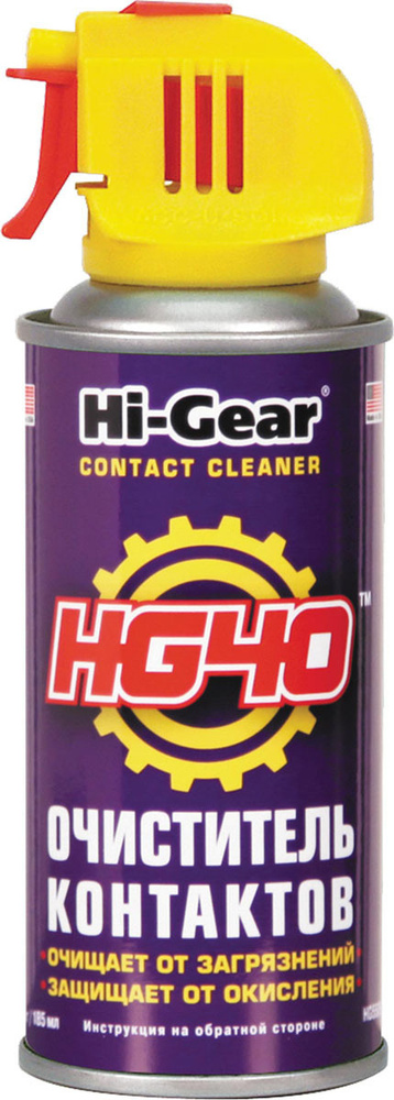 Очиститель контактов "HI-GEAR" (140 г) аэрозоль, HG5506 #1