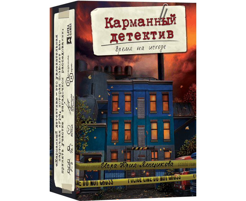 Настольная игра "Карманный детектив. Дело 3. Время на исходе"  #1