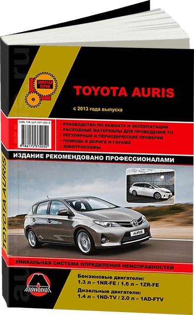 Книга по ремонту Toyota Auris Corolla Третий Рим купить в интернет-магазине Wildberries