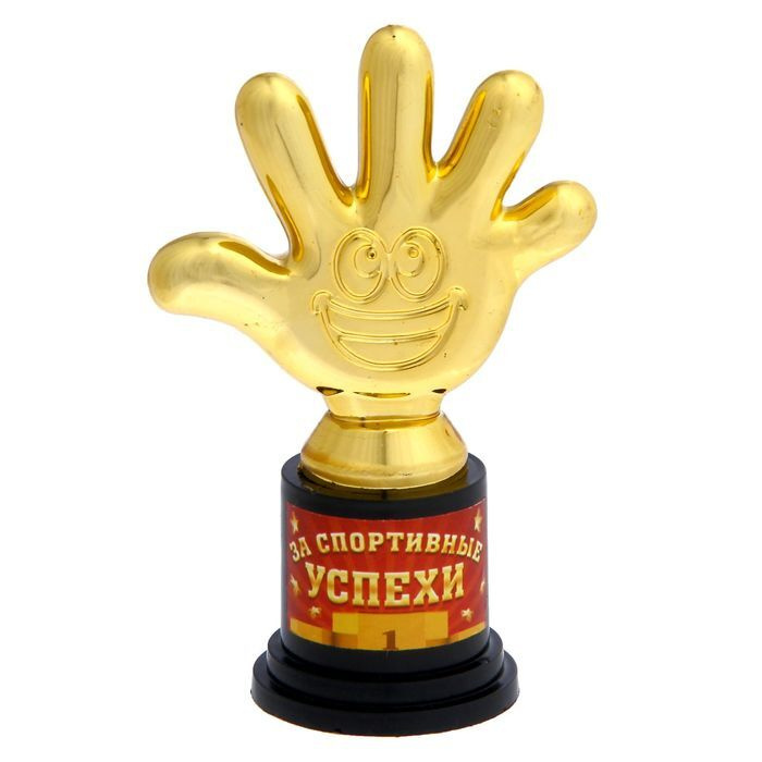 Фигура За спортивные успехи, пятерня, 6,5 х 10,5 х 4 см #1