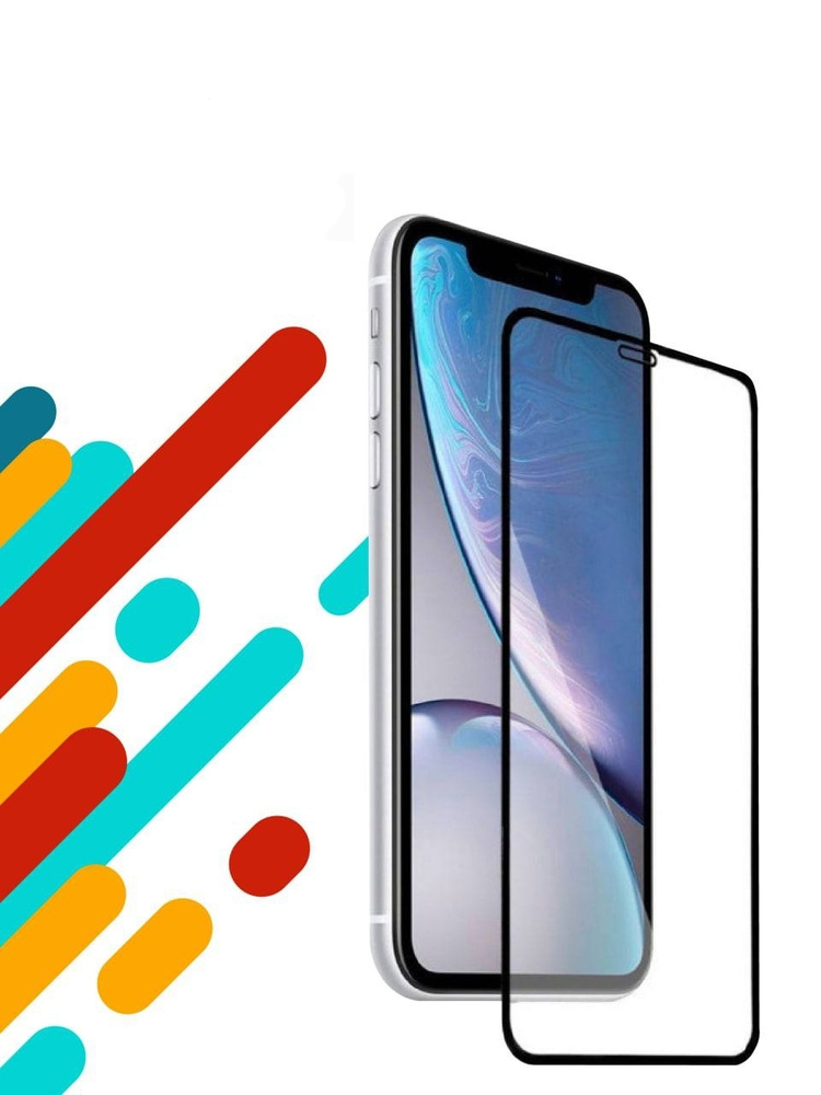 Защитное стекло на iPhone 11/ Айфон 11/ iPhone XR/ Айфон XR (GsmStok) 5D противоударное, полное покрытие #1