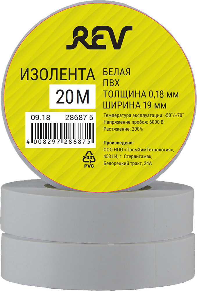 Набор изоленты ПВХ 0,18х19мм Белая 20м Profi REV 28687 5up3 #1