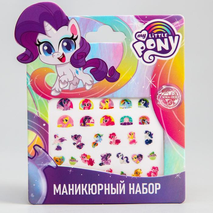 Hasbro Маникюрный набор, Наклейки для ногтей, My Little Pony, 3 набора  #1