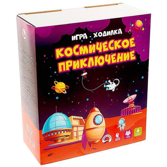 Игра-ходилка "Космическое приключение" #1