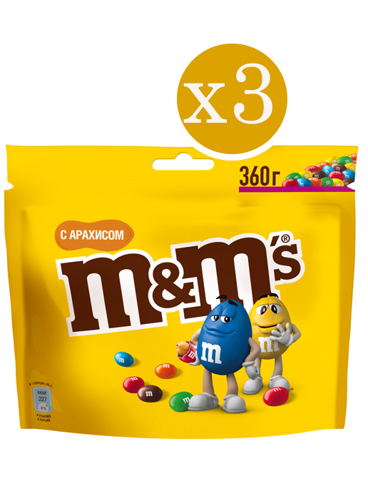 Драже M&M's с арахисом и молочным шоколадом, 3 пачки по 360 г  #1