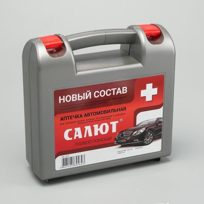 Автомобильная аптечка первой помощи "Салют" состав 2021, по приказу №1080н  #1