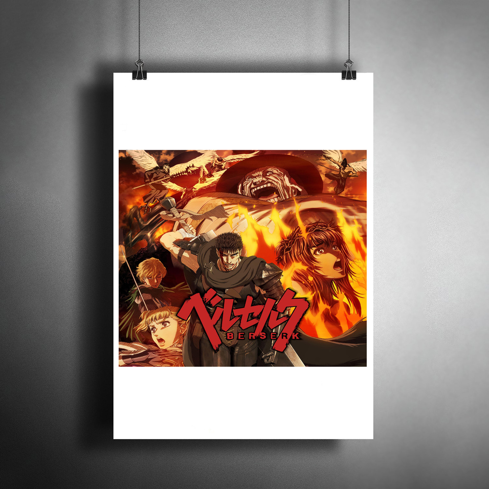 Постер плакат для интерьера "Аниме, манга, мультсериал: Берсерк Гатс. Berserk" / Декор дома, офиса, комнаты, #1