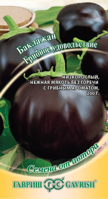 Семена Баклажан "Гавриш" Грибное удовольствие 0,3г #1