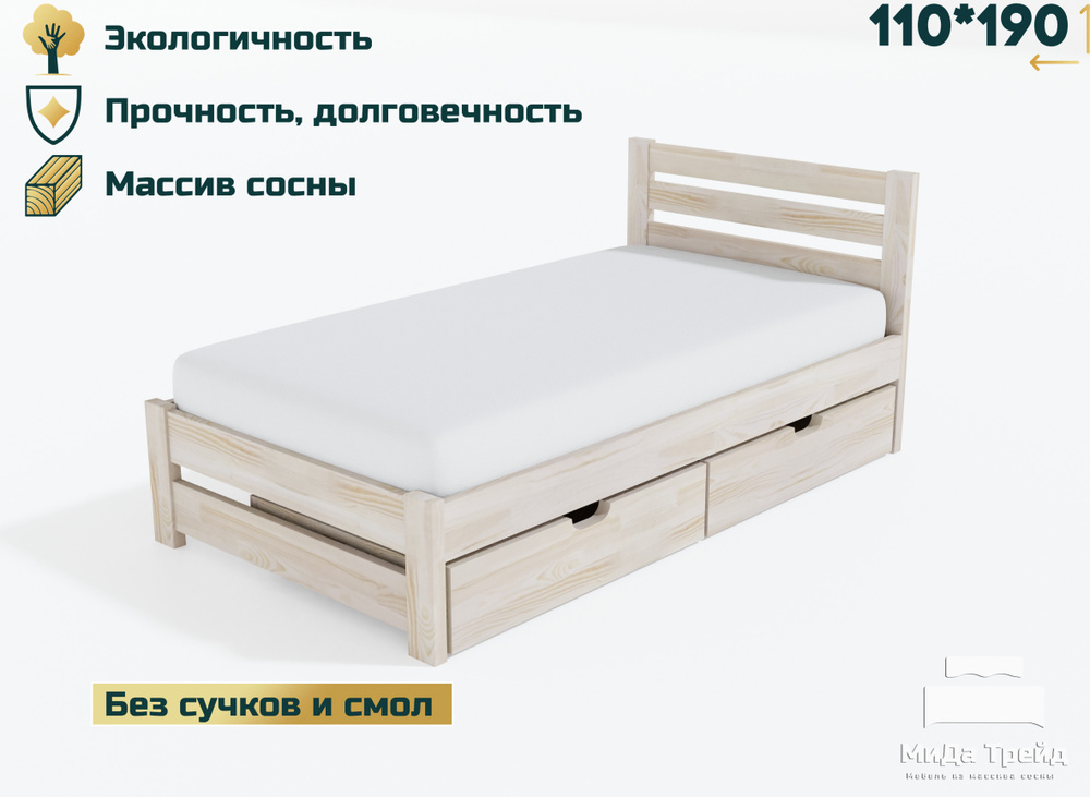 МиДа-Трейд Односпальная кровать, модель АМЕЛИЯ-2, 110х190 см  #1
