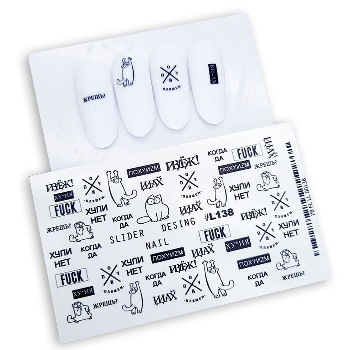 iNVENT PRiNT, слайдер дизайн / водные наклейки для ногтей / наклейки на ногти Слова и Фразы, L-138  #1