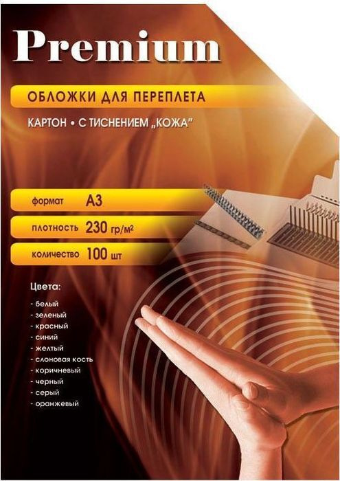 Обложки для переплёта Office Kit A3 230г/м2 белый (100шт) CWA300230 #1