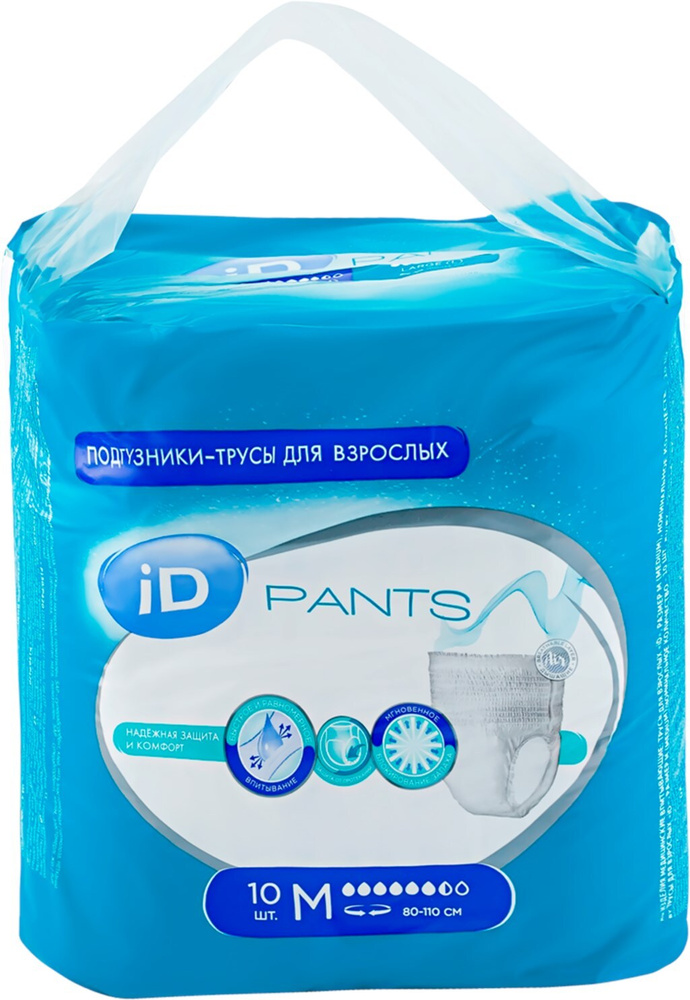 ID Pants Трусы впитывающие для взрослых размер M, 10 шт. - 2 упаковок  #1