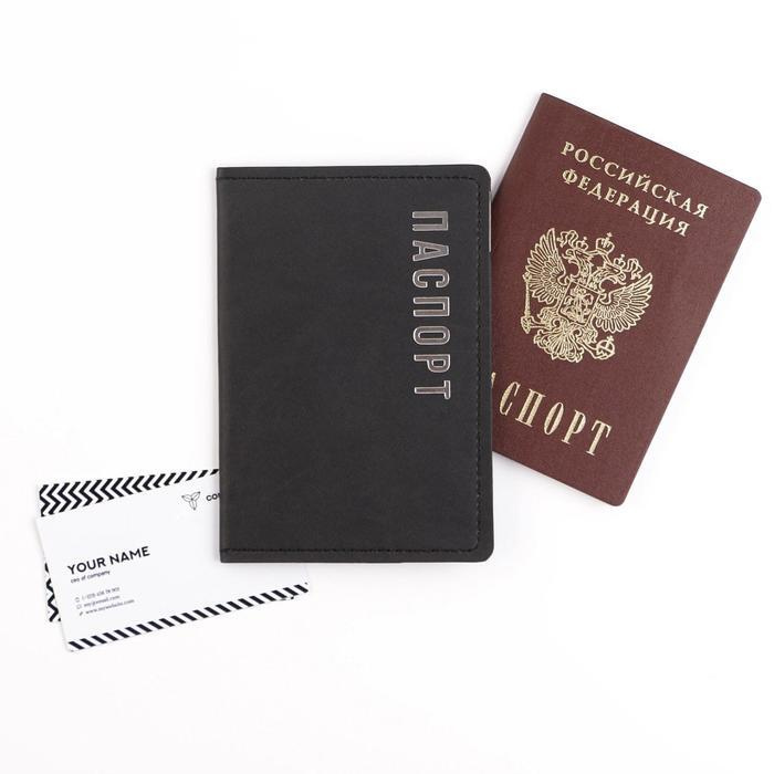 Обложка для паспорта Чёрная классика, искусственная кожа  #1