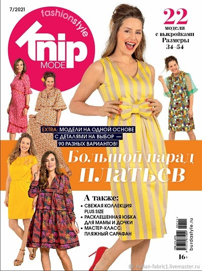 Журнал Burda Extra №07/2021  #1