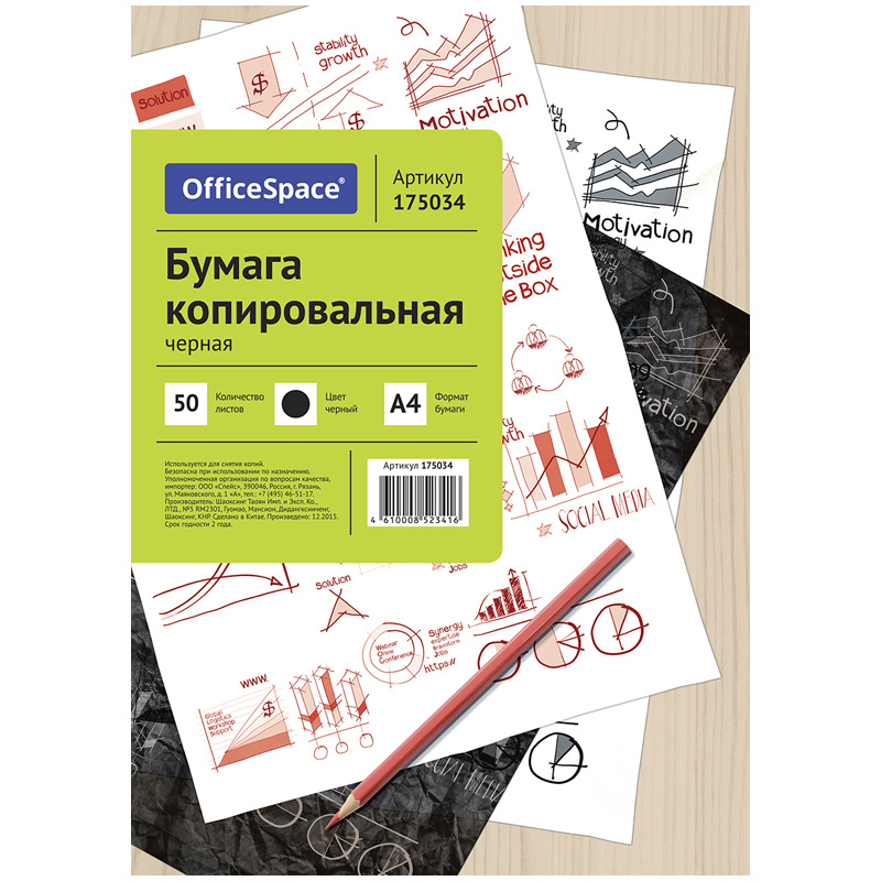 Бумага копировальная, копирка для бумаги А4 OfficeSpace, черная, 50 листов  #1