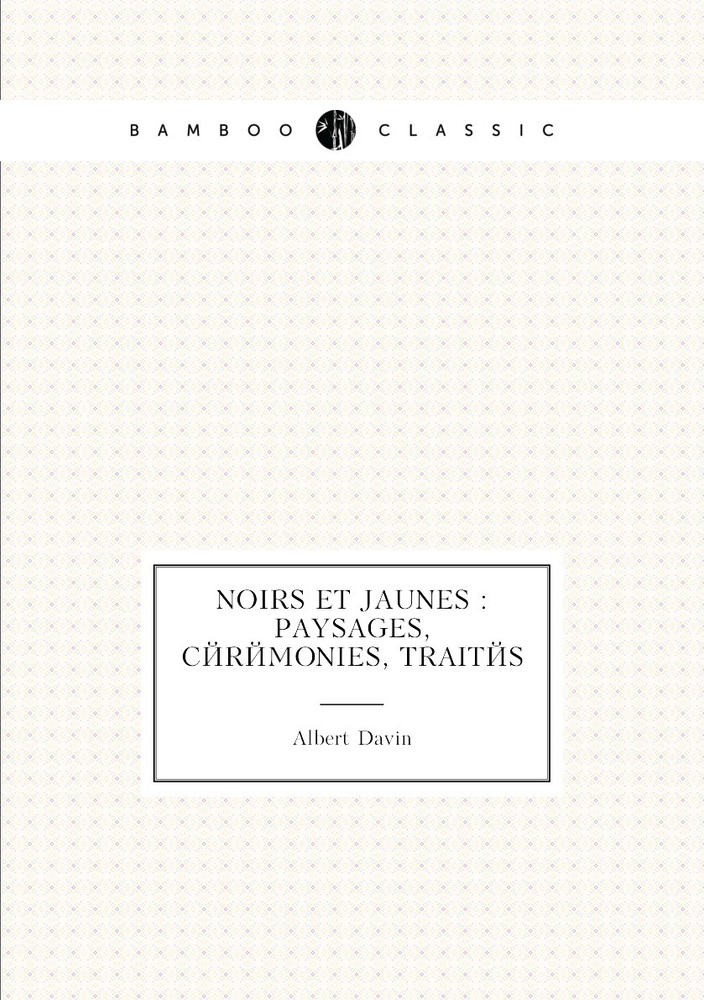 Noirs et jaunes : paysages, ceremonies, traites #1