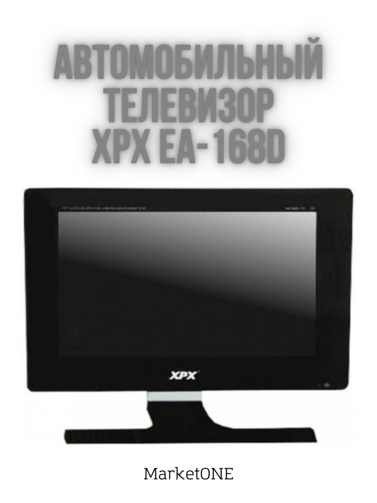 XPX Монитор автомобильный 17", 1600x900 HD+ #1