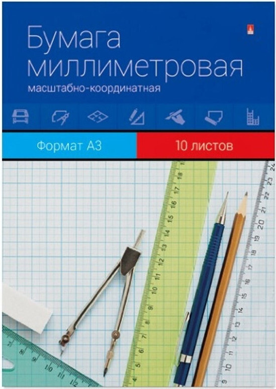 Бумага миллиметровая (А3, 80г), 10 листов/пачка, 50 штук в упаковке  #1