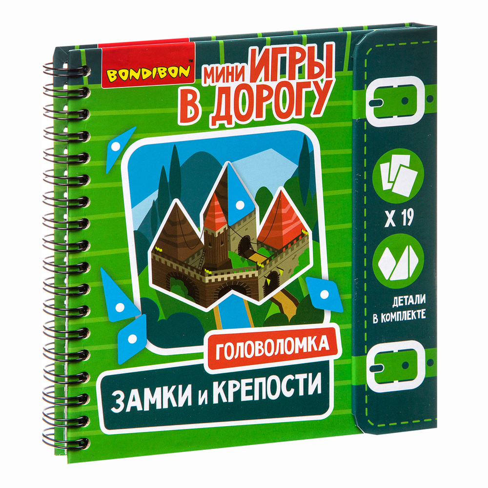 Танграм для детей с карточками заданиями "ЗАМКИ И КРЕПОСТИ" Bondibon развивающая головоломка пазл, мини #1