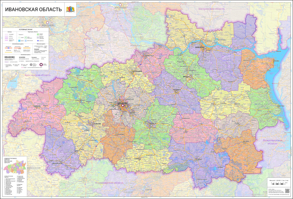 настенная карта Ивановской области 125 х 85 см (на баннере)  #1