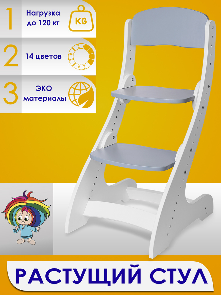 Растущий стул ALPIKA-BRAND ECO materials Сlassic, Домовенок бело-серый, для детей с 1-го года жизни  #1