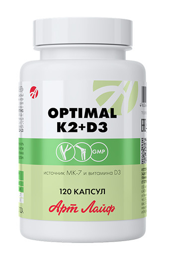 Арт Лайф Optimal K2+D3 (Оптимал К2+Д3), 120 капсул, источник витамина D3 и витамина K2 для укрепления #1