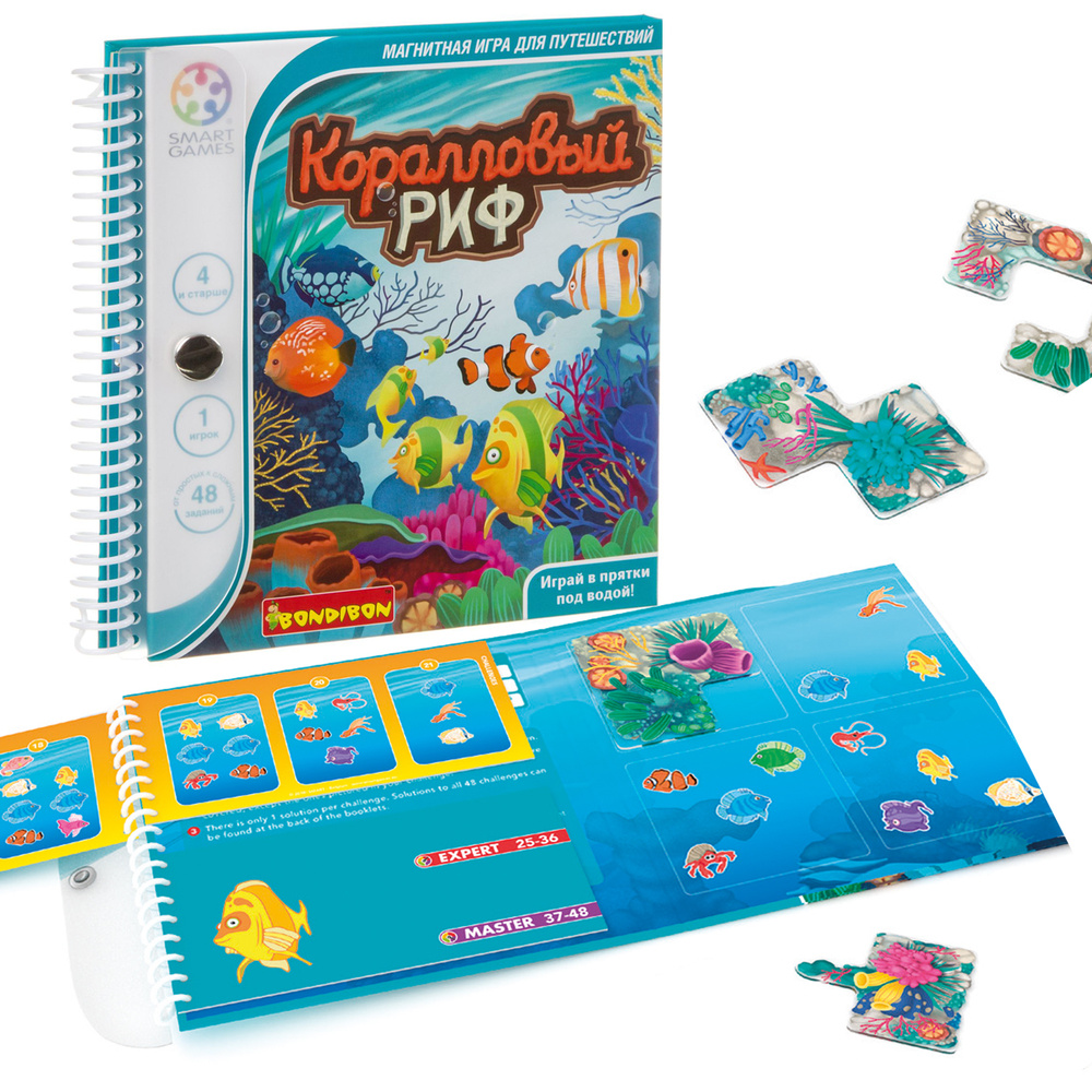 Настольная магнитная игра в дорогу для детей Коралловый риф Bondibon Smart Games развивающая игрушка, #1