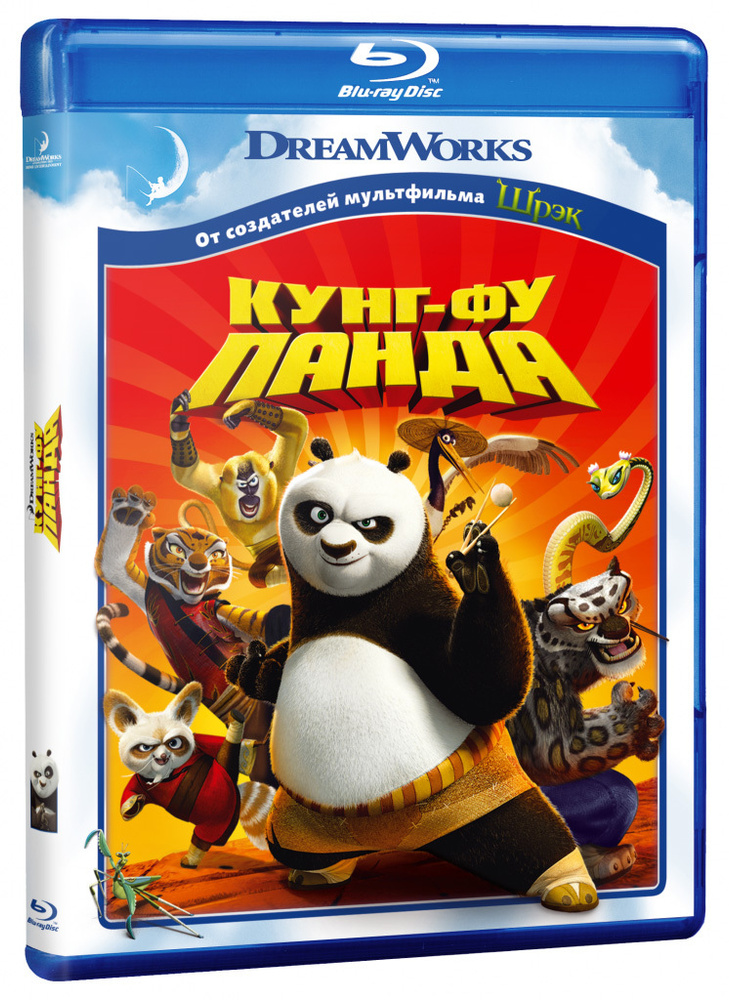 Кунг-фу Панда (Blu-ray) #1