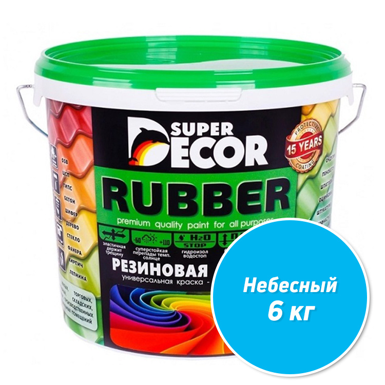Резиновая краска Super Decor Rubber №17 Небесный 6 кг #1