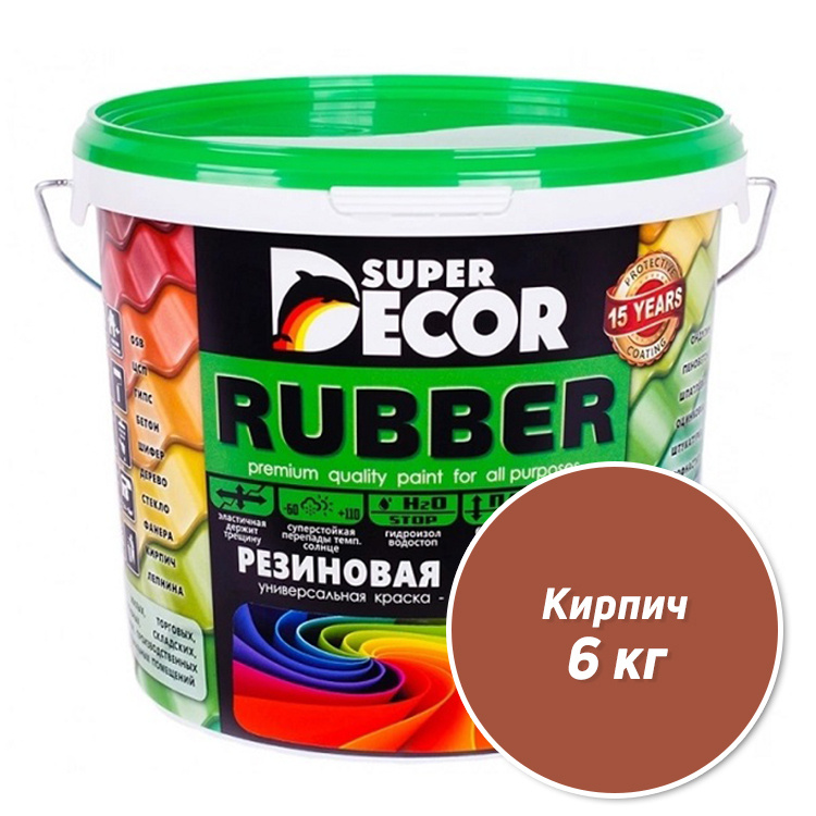 Резиновая краска Super Decor Rubber №18 Кирпич 6 кг #1