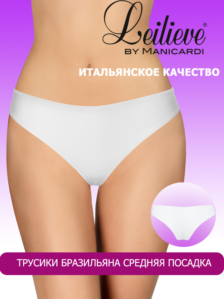 Трусы бразильяна LEILIEVE BY MANICARDI #1