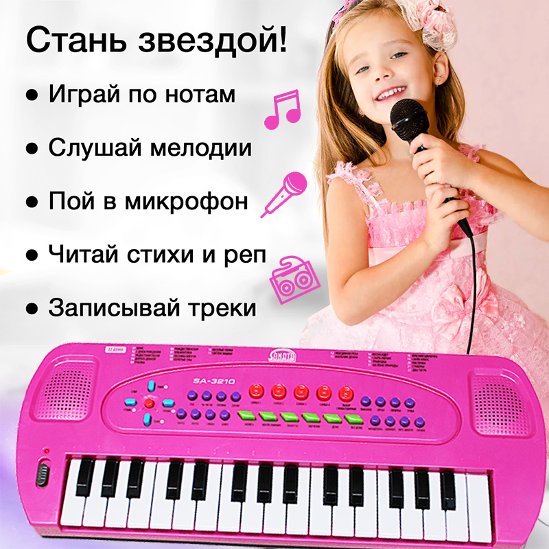 Синтезатор детский с микрофоном пианино музыкальное развивающая игрушка для мальчиков девочек и малышей #1