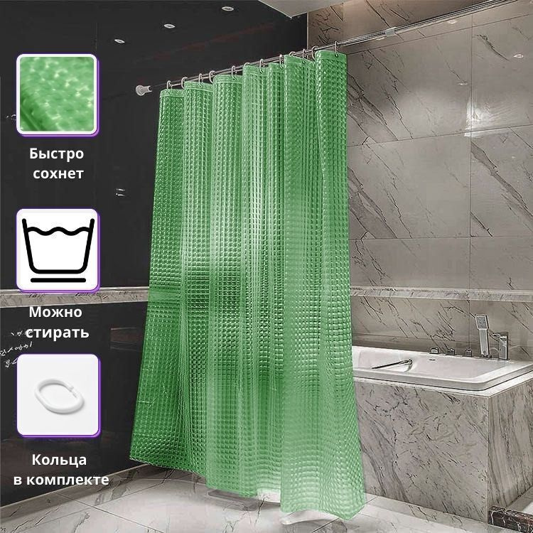 Штора для ванной комнаты прозрачная с 3D эффектом зеленая размер 180х180см.  #1