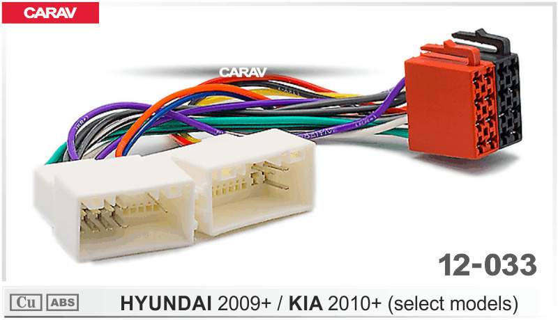 ISO - переходник разъем для а/м HYUNDAI 2009+ / KIA 2010+ CARAV 12-033  #1