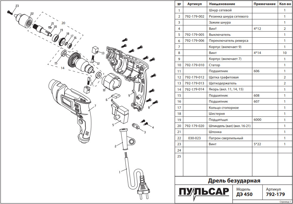 Статор ПУЛЬСАР ДЭ450 #1