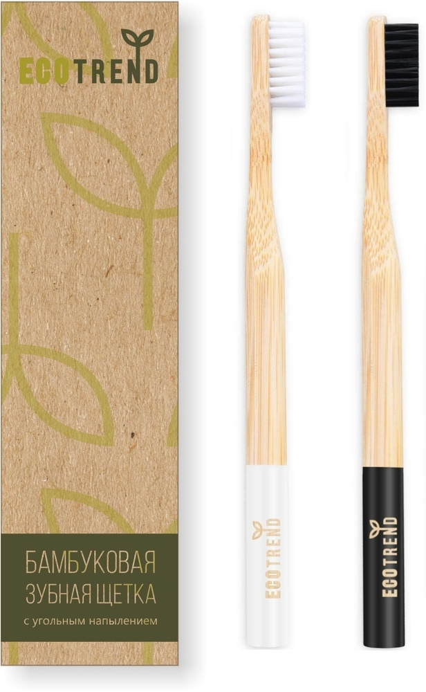 Бамбуковая деревянная зубная эко щетка ECOTREND с угольным напылением средней жесткости, комплект щеток #1