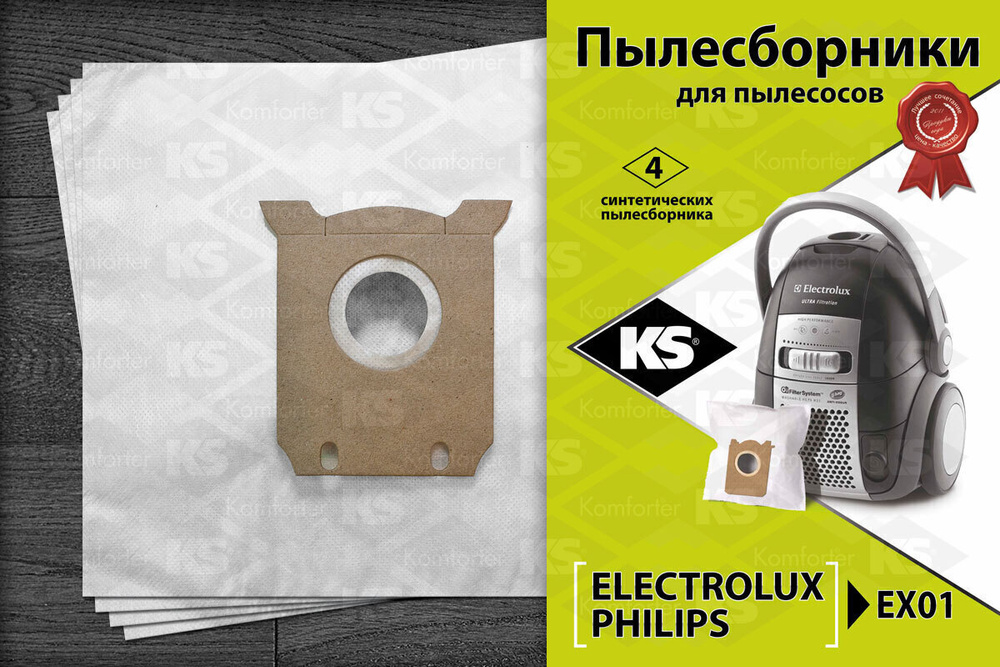 Мешки пылесборники KS EX01 синтетические для пылесоса Electrolux, Philips, Bork, SBAG, V5D2 (4 мешка) #1