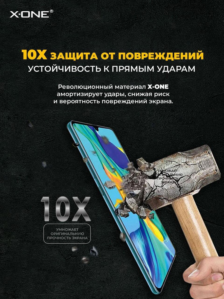 Бронепленка для Huawei Mate 10 X-ONE Extreme Shock Eliminator 3rd-generation / непробиваемая защитная #1