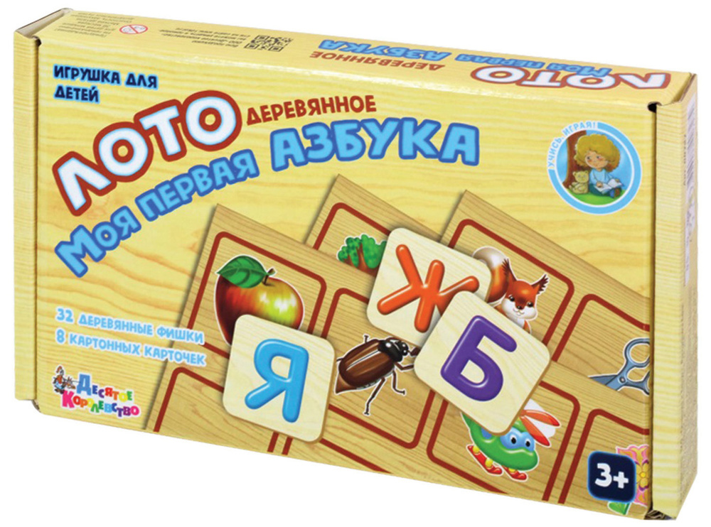Деревянное лото "Моя первая азбука", настольная развивающая игра для детей, учим русский алфавит, 32 #1